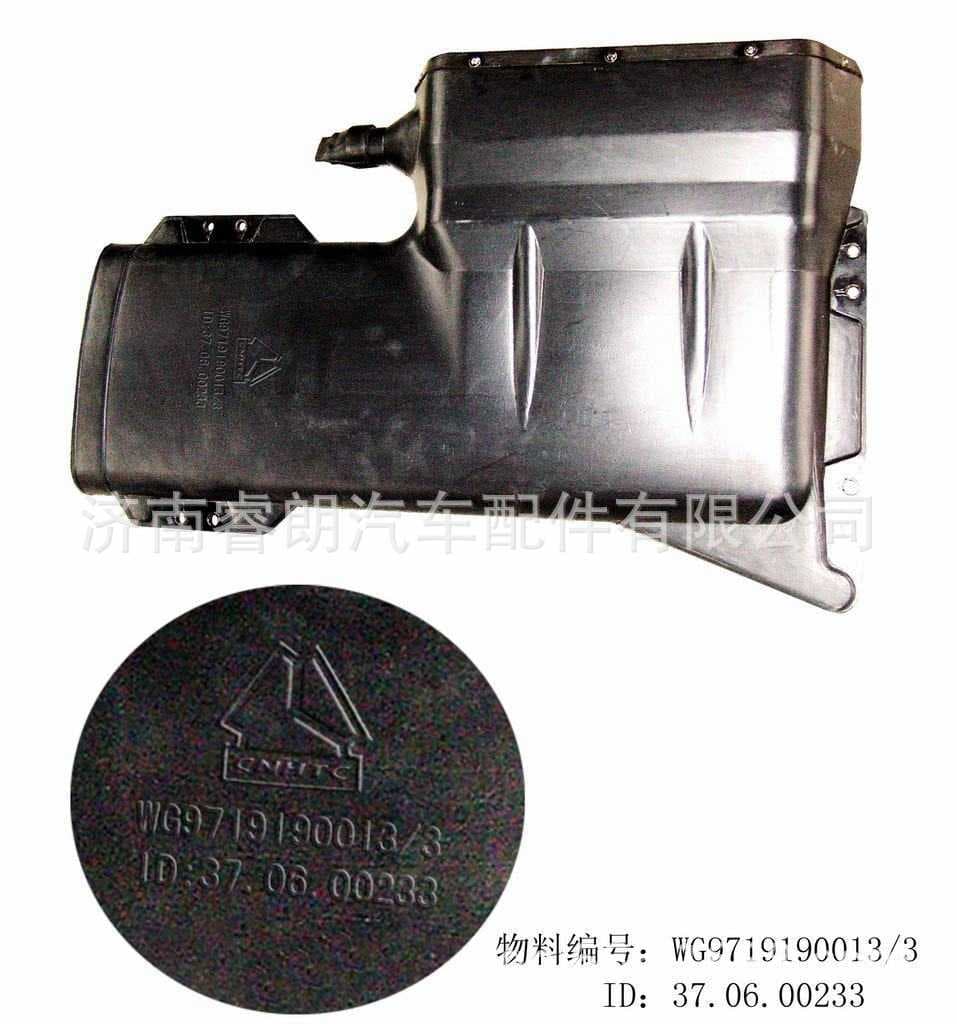 Sinotruk HOWO WG9719190013 Intake Manifold Assembly I