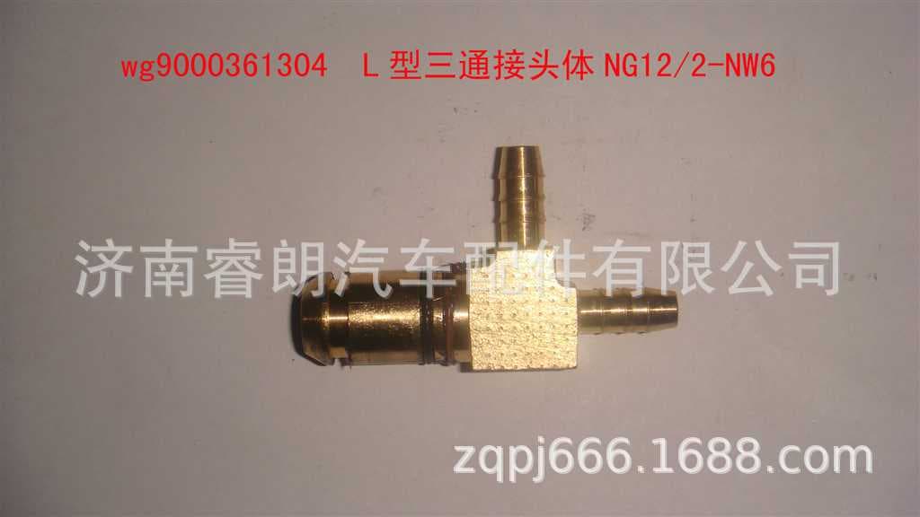 Manufacturer wholesale Sinotruk Howo Steyr parts WG9000361304 Tee connector body NG12/2-NW6
