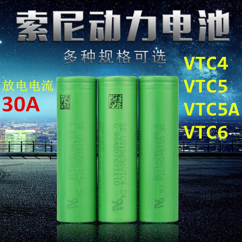 Sony 18650 C6 VTC4 VTC5 VTC5A VTC6 30A power tool power lithium battery