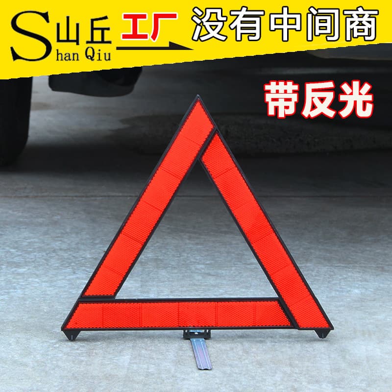 Foldable Reflective Warning Triangle for Road Safety, Emergency Tool for Vehicles