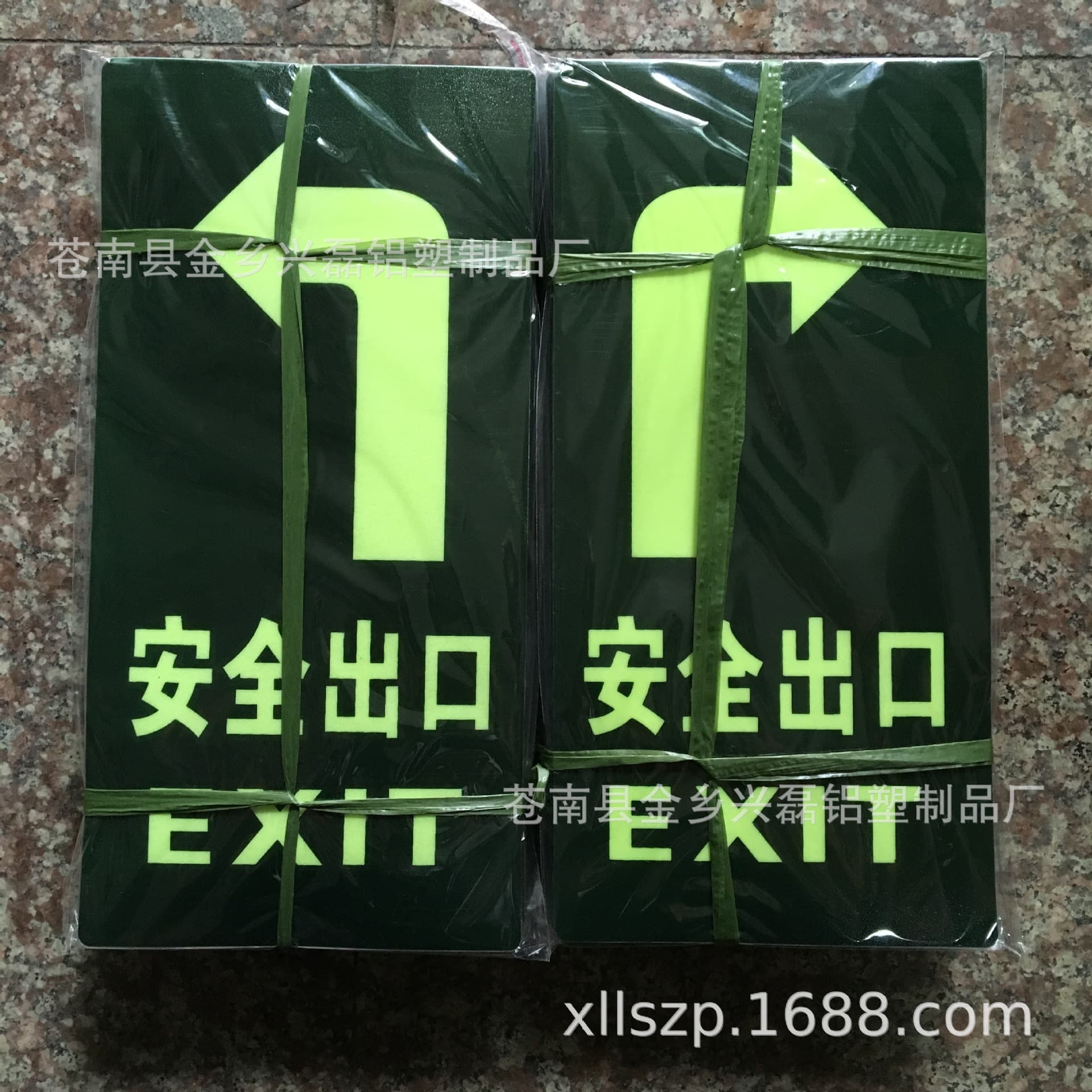 We manufacture and process waterproof, non-slip, and glow-in-the-dark safety exit signs and floor stickers at discounted prices.