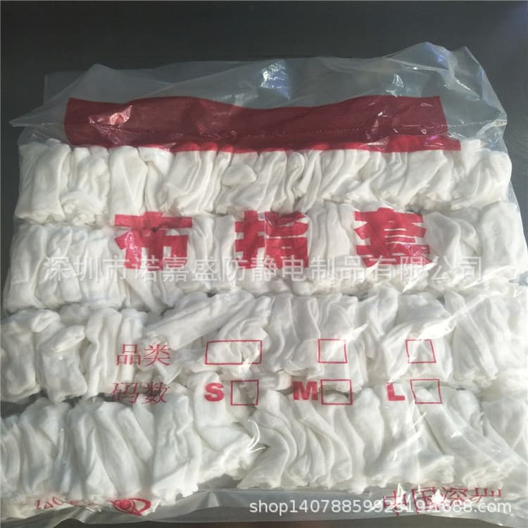 Manufacturer wholesale cloth finger cots TC fabric finger cots white cotton finger cots, packaging available upon request