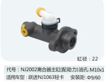 Clutch master cylinder suitable for Yuejin NJ1063 light truck clutch master cylinder with booster