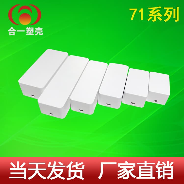 Lighting Accessories Wholesale LED Driver Power Supply Plastic Controller Housing Panel Light Driver Plastic Shell