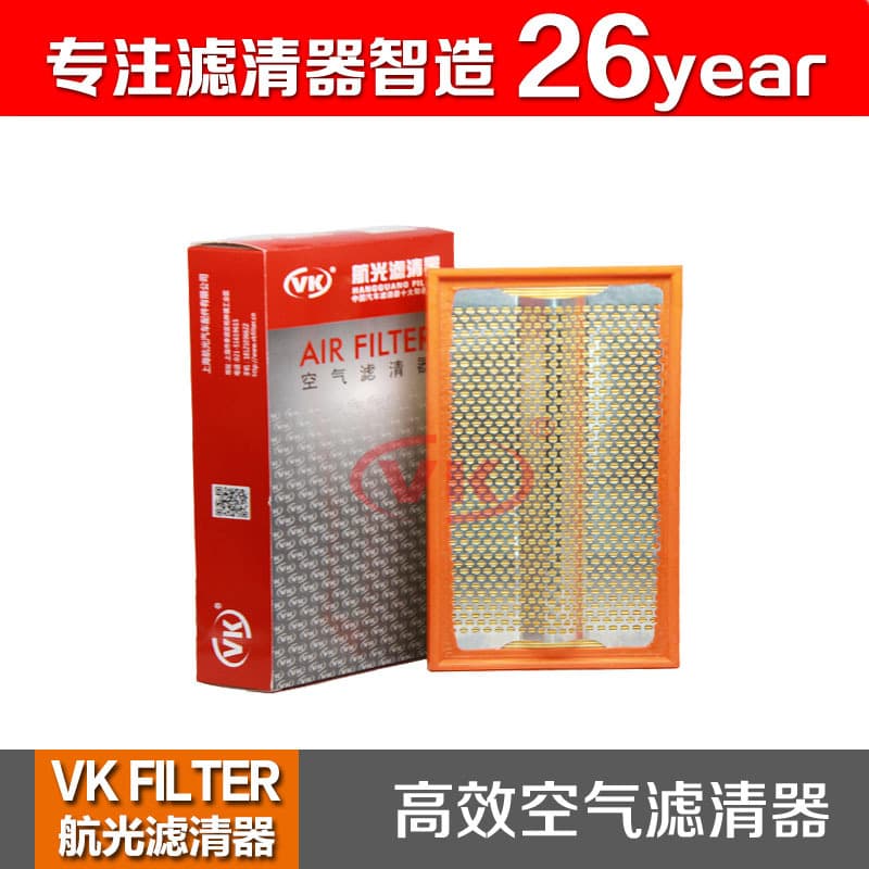 13721730946 for Bmw 323i 325i 520i 525i Air Filter VKFILTER