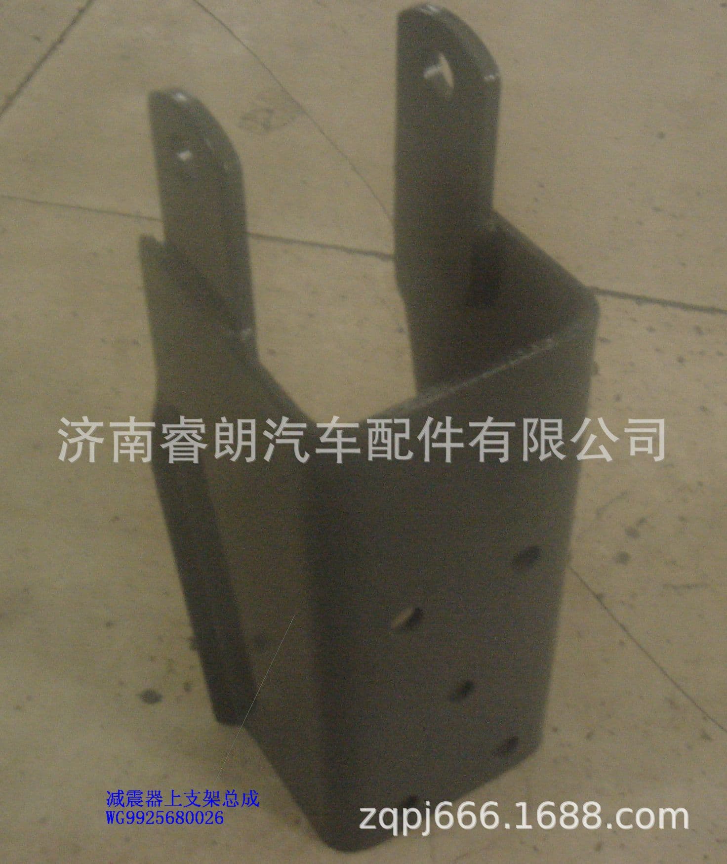 HOWO Parts CNHTC WG9925680026 Shock Absorber Upper Bracket Assembly