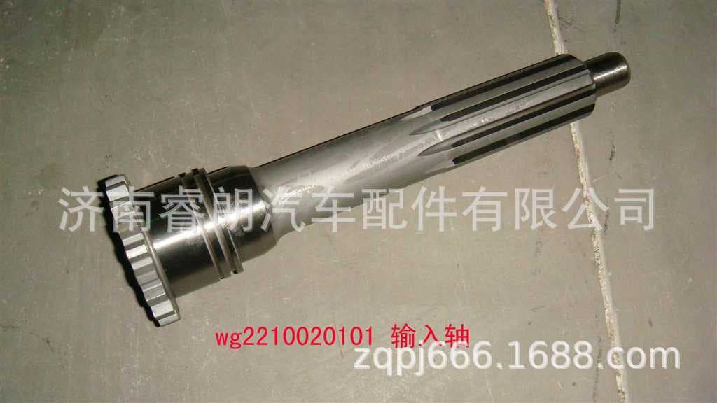 CNHTC HOWO WG2210020101 Input Shaft 9th, 10th Gear Push Type