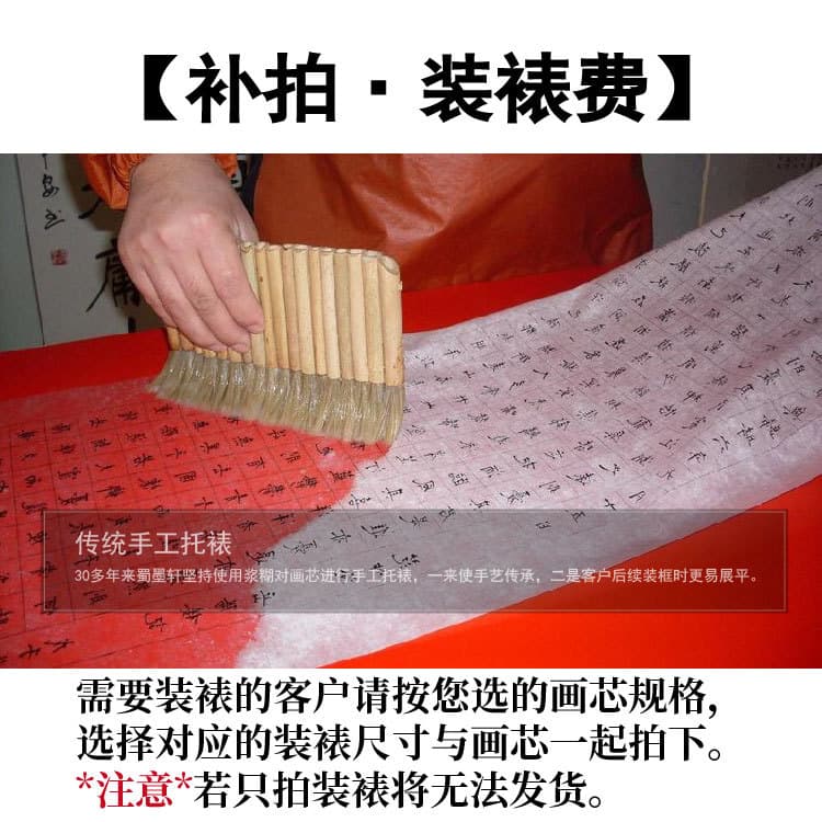 [Shumo Xuan Calligraphy and Painting] Traditional Chinese Art Mounting Service, Default Standard Monochrome Mounting
