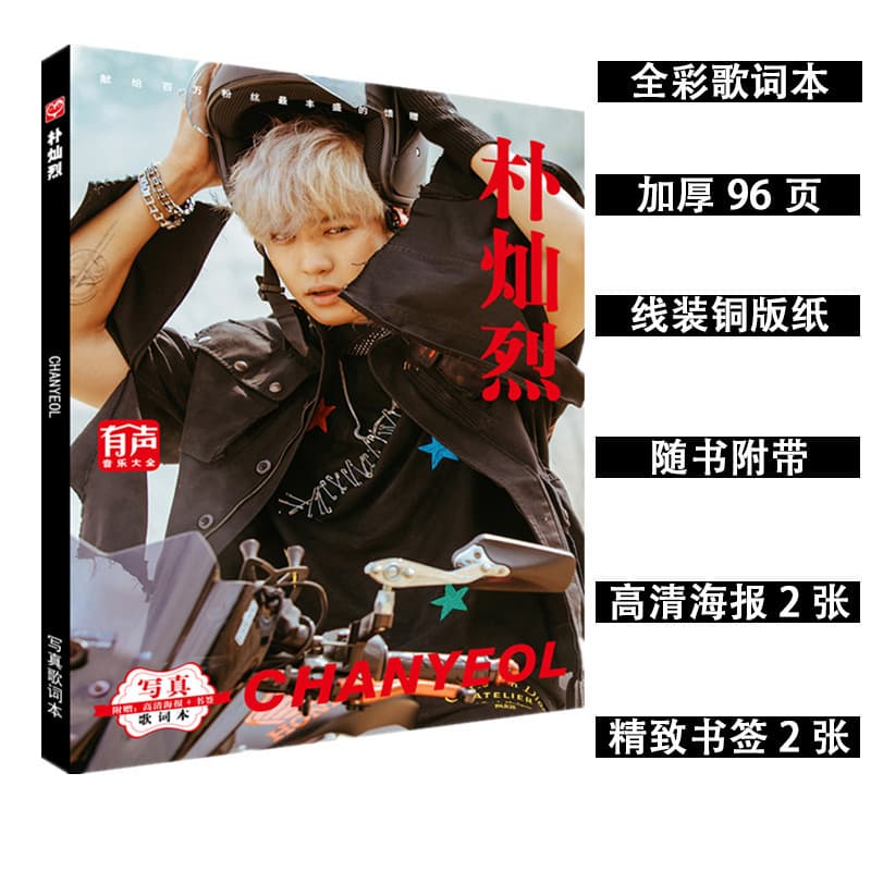 No Fixed Price - Park Chan-yeol Photobook Lyric Book Wholesale, Celebrity Postcards, Posters, Bookmarks Custom Wholesale