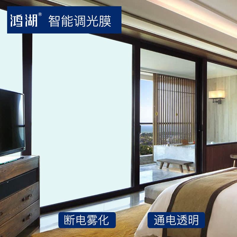 Honghu Hotel Smart Atomizing Film for Bedroom Partitions, Bathroom Electronic Curtain, Dimming Glass Color-Changing Film