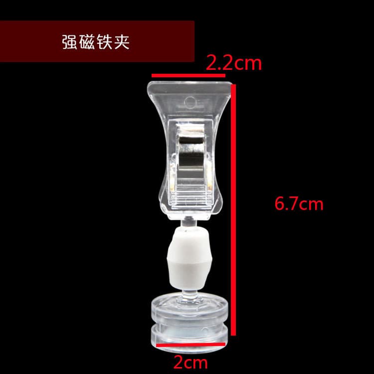 POP magnetic clips, advertising poster clips, magnetic crystal shelf clips, explosion sticker display clips, transparent clips.