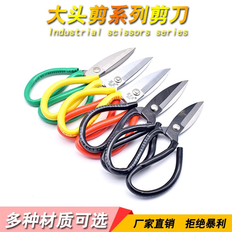 Household Kitchen Scissors, Electroplated Fish Head Scissors, Office Leather Industrial Handmade Paper-Cutting Heavy-Duty Large Head Scissors
