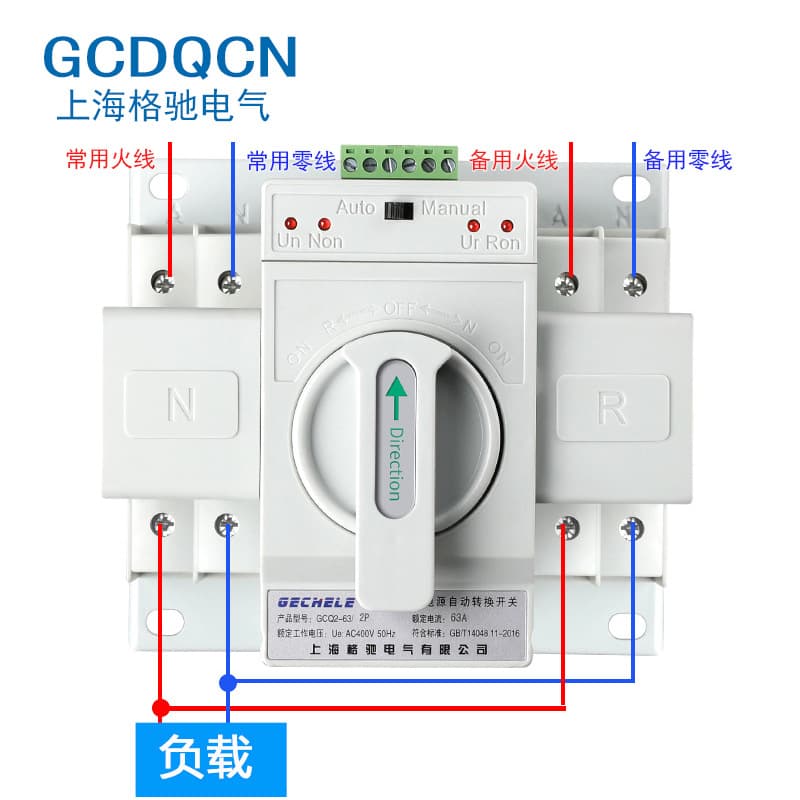 Gechi Export Home CB Grade Single Phase 2P 63A Intelligent Switching 220V Dual Power Automatic Transfer Switch