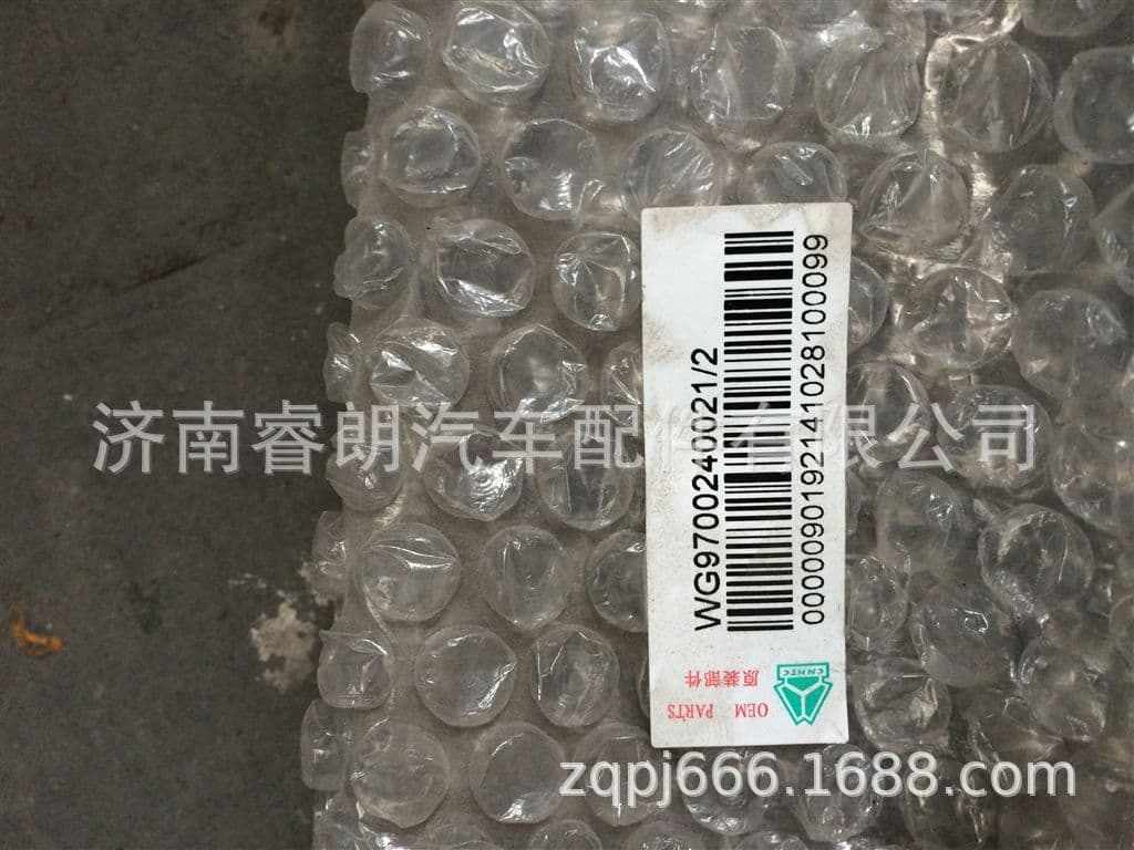 Factory Wholesale CNHTC HOWO Steyr Parts WG9700240021 Transmission Shift Lever Position Plate