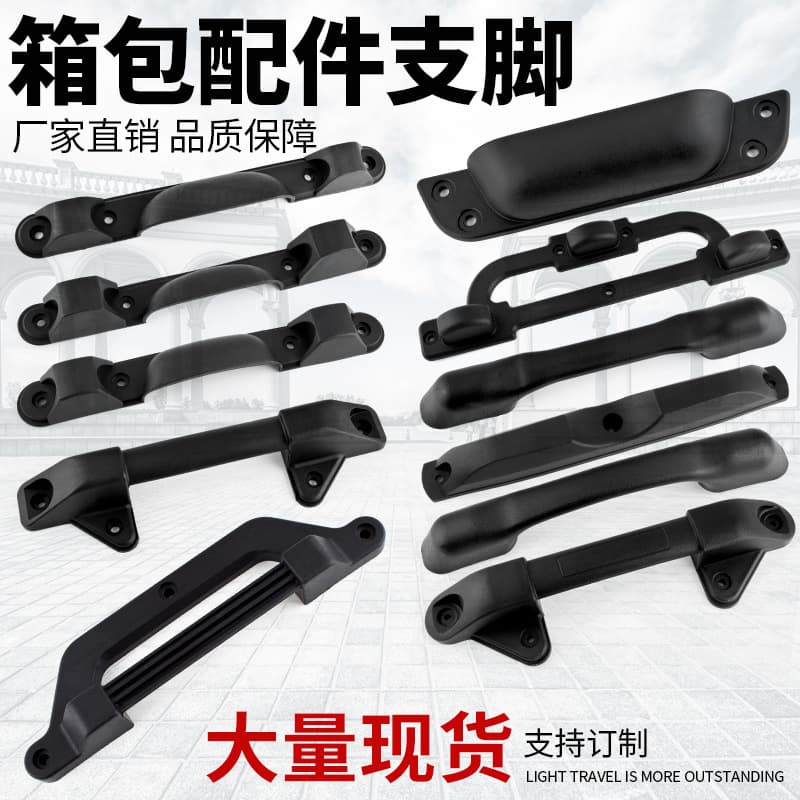 Luggage and luggage accessories: feet, front feet for trolley cases, and luggage spikes.