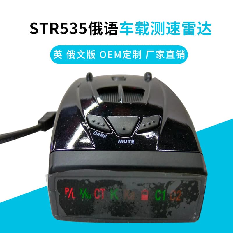 Cross-border Supply STR535 Car Radar Detector, Single Display Mobile Speed Radar Detector, Russian