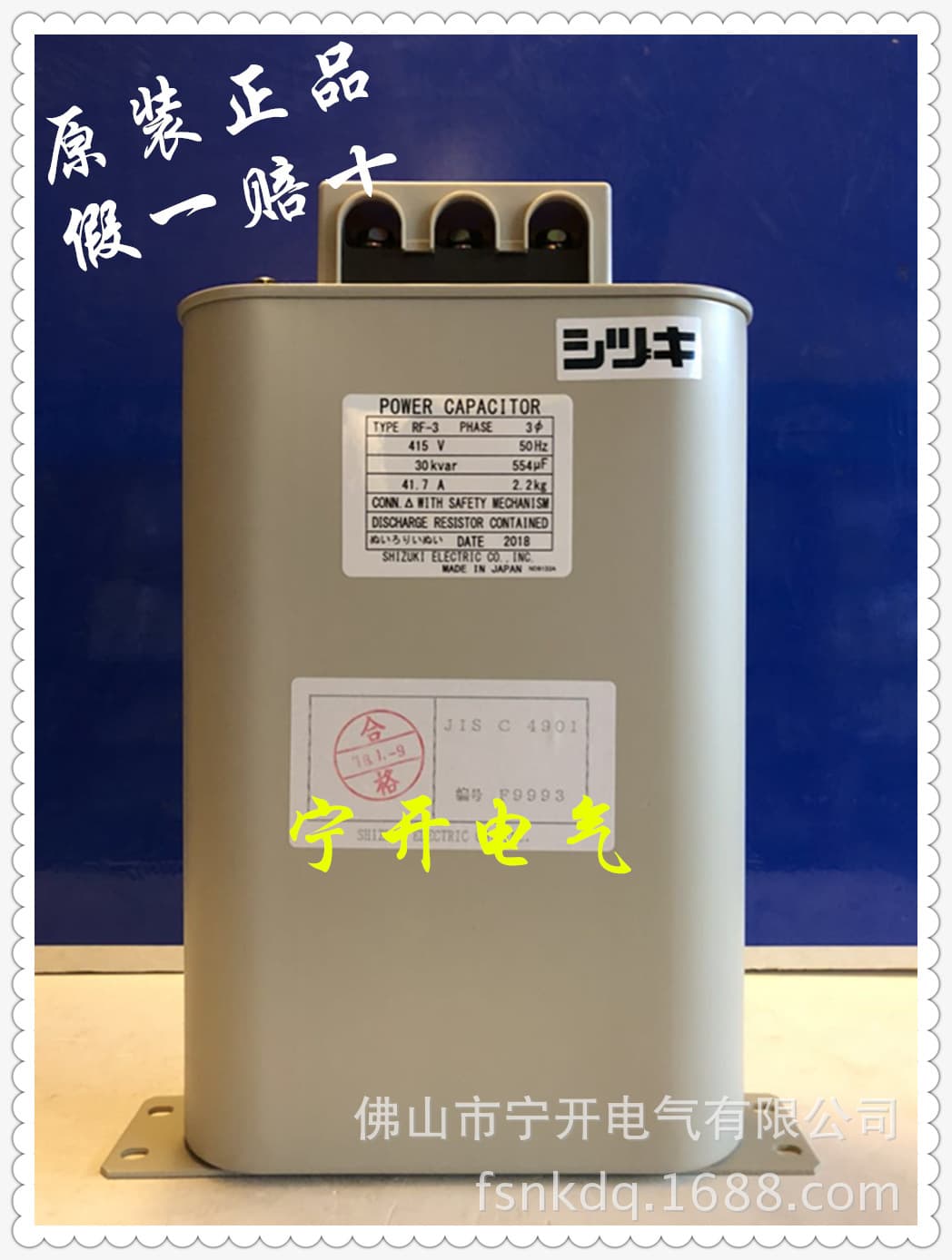 Japan Zhiyue / power capacitor RF-3/415V 30Kvar (genuine imported) Guangdong area general agent