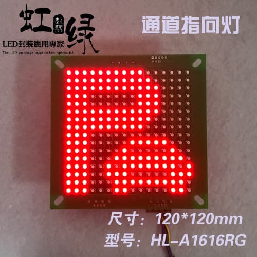 LED signal lights, turnstile indicator lights, channel indicator lights, tripod turnstiles, swing gates, wing gates, guide lights, LED arrow directional lights.