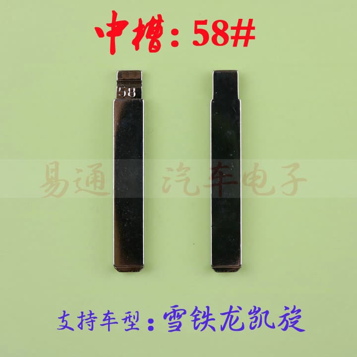 Car Key Blank [Middle Groove No. 58] Triumph Chino Modified Middle Groove Key Blank Replacement Copper Head