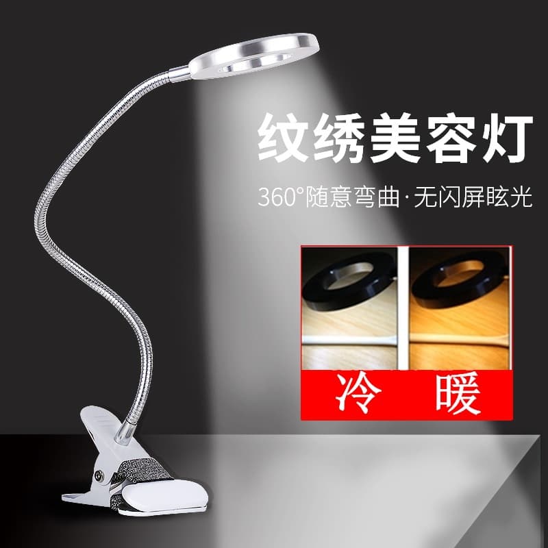 LED beauty lamp tattoo cold light table lamp cold and warm light portable folding special lamp clip-type eyebrow tattoo shadowless lamp