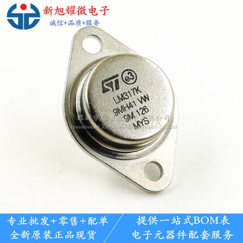 Supply of brand new original LM317K LM317 three-terminal voltage regulator, TO-3 metal package, through-hole.