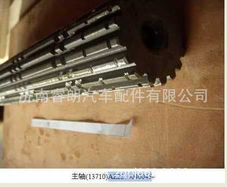 HOWO Parts CNHTC WG2210040045 Main Shaft