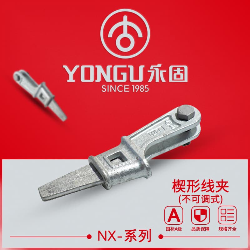 Aluminum Alloy Wedge-Type Clamp NX-1-2-3-4 Yonggu Power Clamp Non-Adjustable Cable Line Connection Fitting