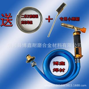 Liquefied Gas Welding Torch Welding Torch Gas Welding Torch for Refrigerator Air Conditioner Water Tank Fuel Tank Repair Universal Welding Wire Blow Torch