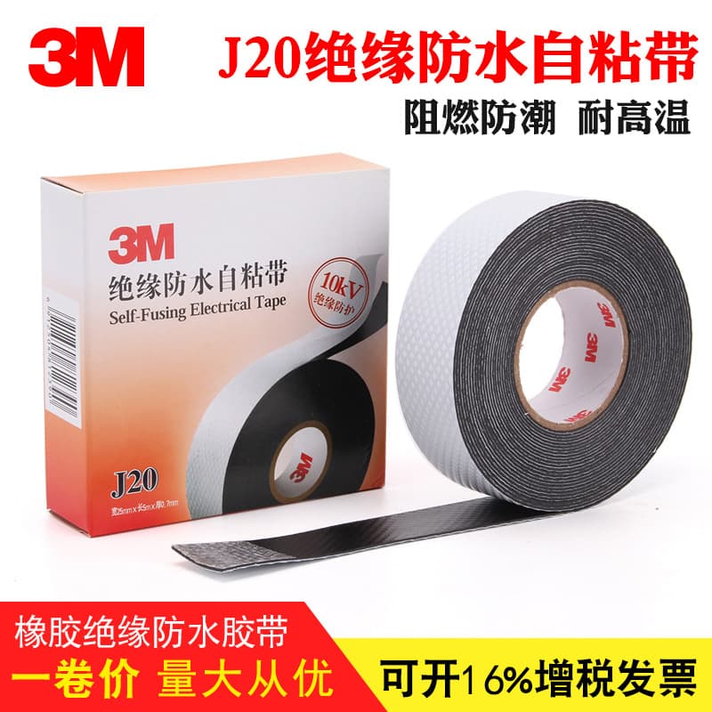 3M J20 Waterproof Insulating Tape, Self-Adhesive Tape for Communication Cables, 10KV Rubber Sealing and Protective Electrical Tape