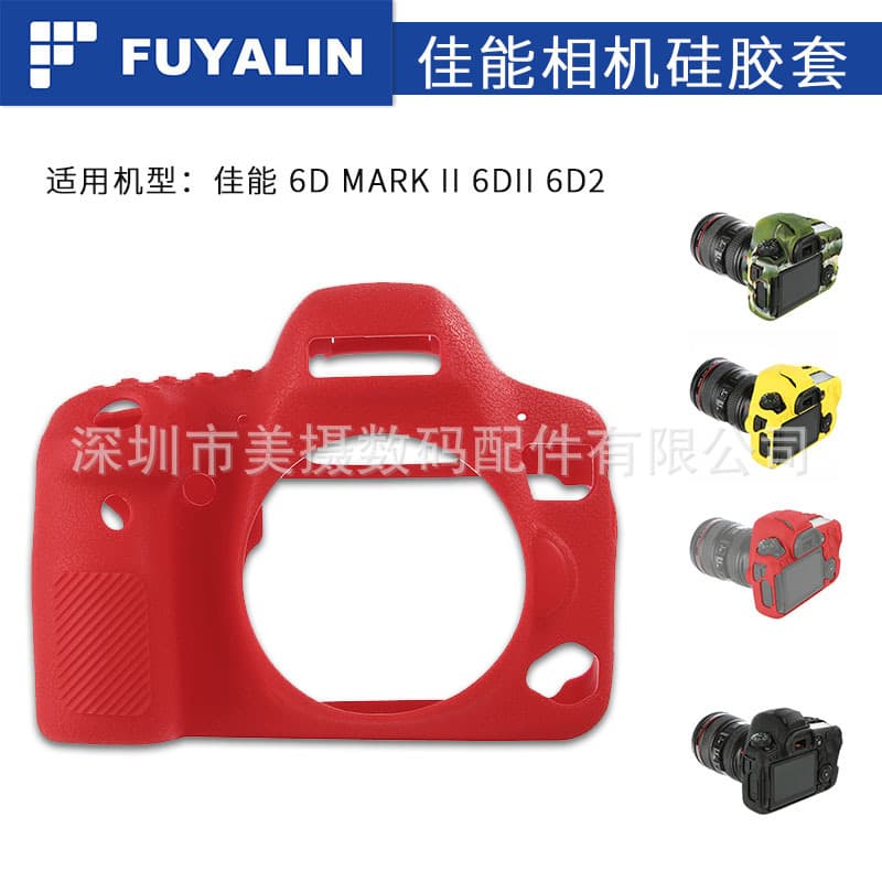 6D MARK II / 6DII / 6D2 Camera Protective Cover - Anti-Slip, Dustproof, Shock-Absorbing Silicone Case