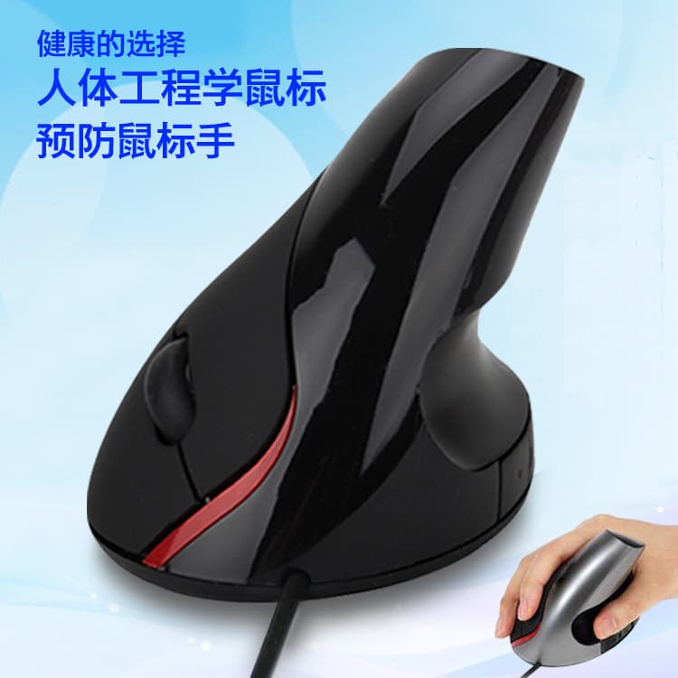 Factory Wholesale Ergonomic Wired Mouse 2.4G USB Vertical Mouse Upright Grip Mouse