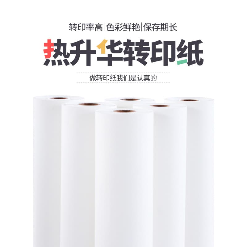 Factory Direct Supply 70g Heat Transfer Paper, Printing Paper, Customizable Sizes 160cm, 152cm