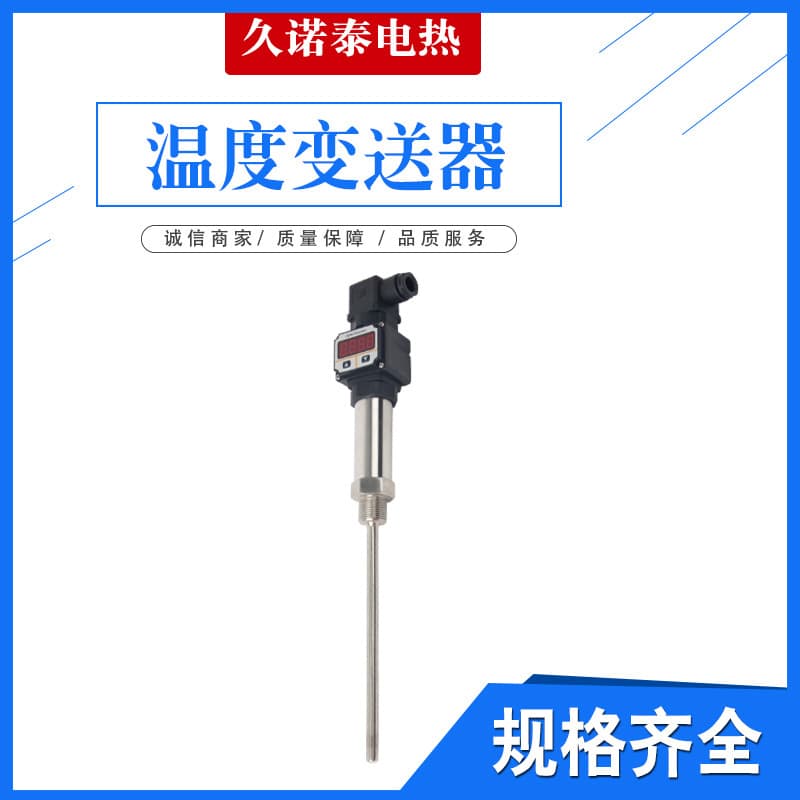 Plug-in DC24V Integrated Hirschmann Temperature Transmitter with 4-20mA Output for PT100 Thermistor Sensor