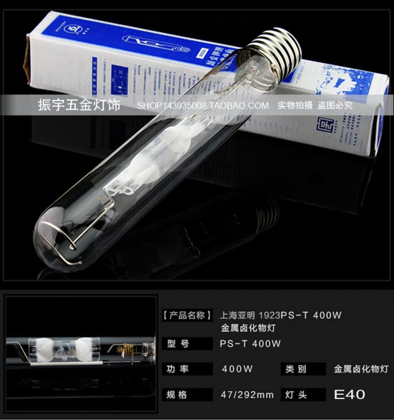 Metal Halide Lamps 250W 400W 1000W for Floodlights, Street Lights, Industrial and Mining Light Sources, Accessories, Metal Halide Straight Tubes