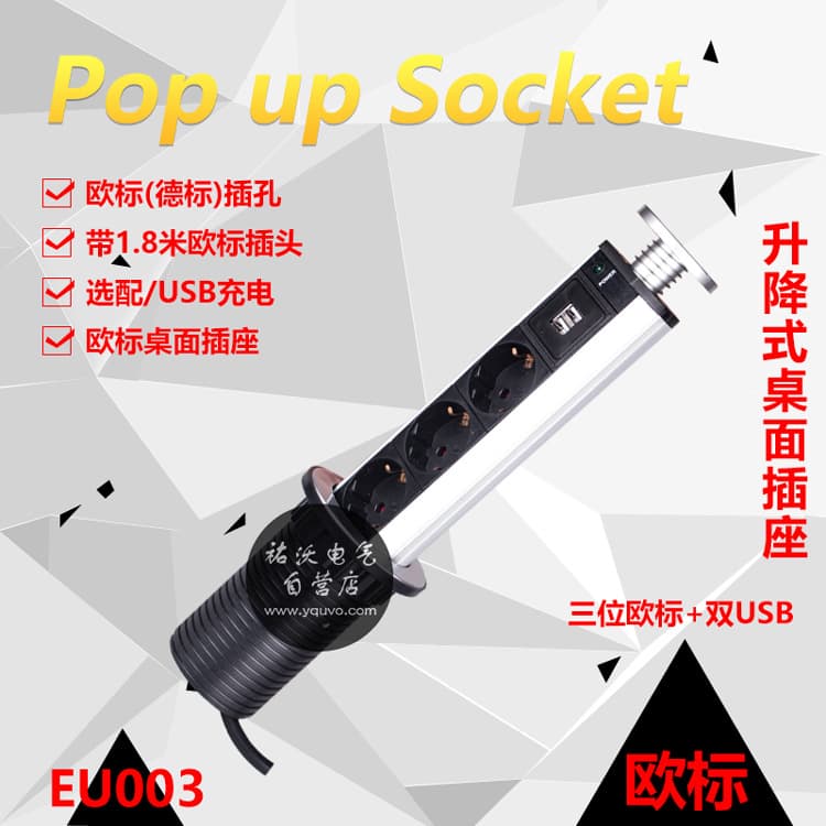 European standard pop-up socket, German standard desktop pull-out socket, desktop concealed pop-up socket
