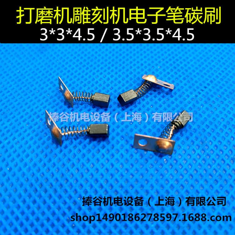 Compatible with Engraver Carbon Brushes, 3X3X4.5MM, 3.5X3.5 Polisher Electronic Pen Carbon Brushes