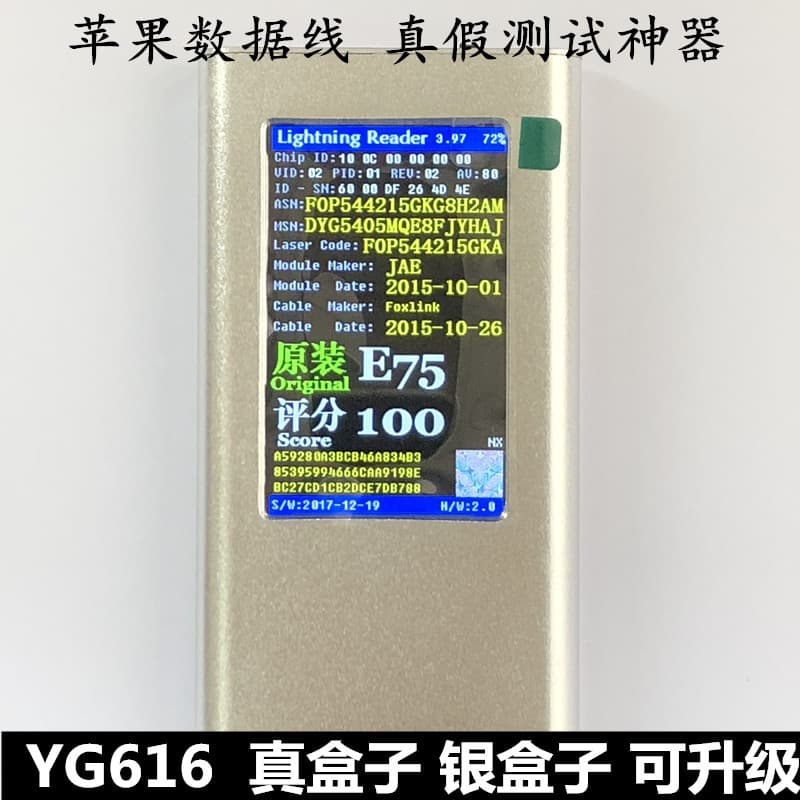 YG-616 Silver Box iPhone/Apple Lightning Data Cable Genuine/Fake Detector