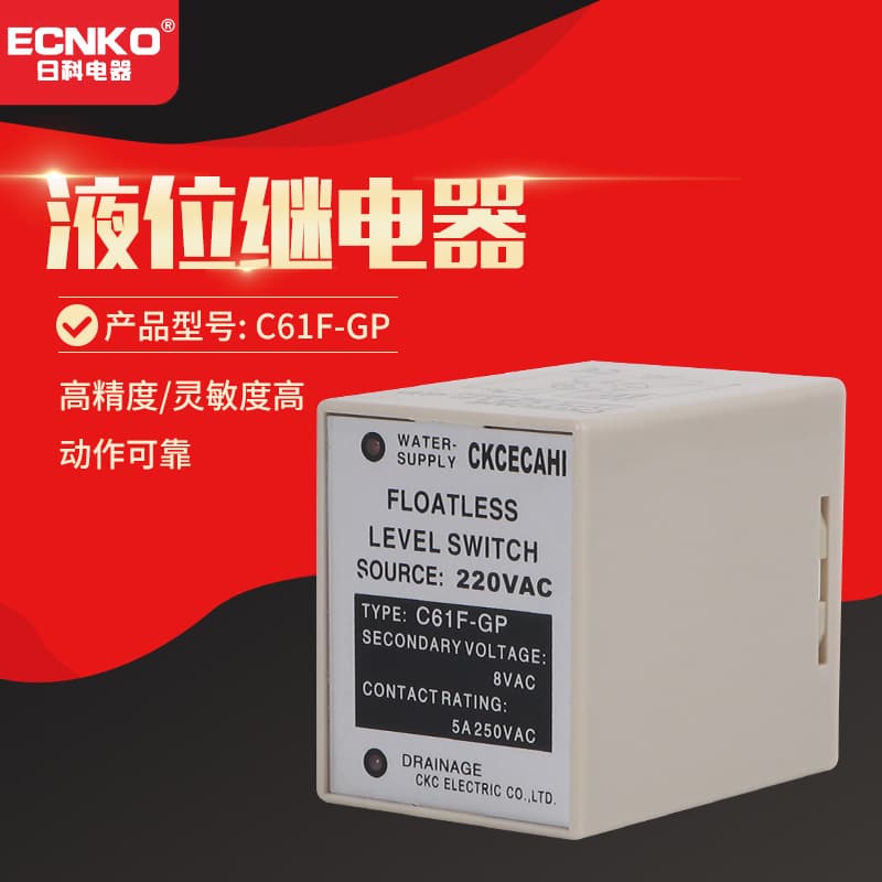 C61F-GP Liquid Level Relay Water Level Controller Water Level Switch Pump Automatic Switch Intelligent Control