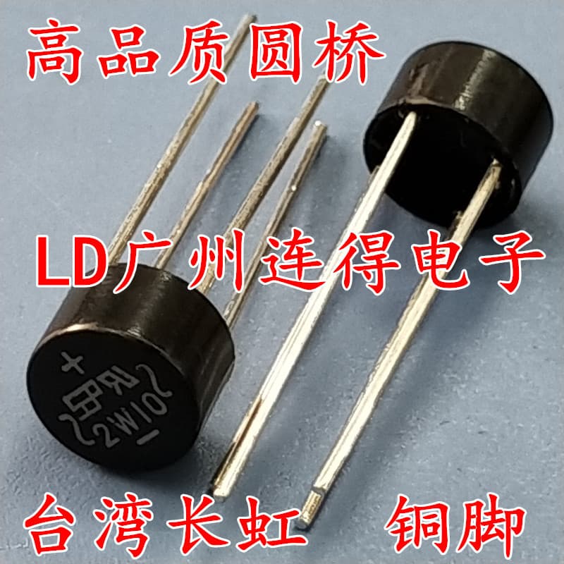 Taiwan Changhong SEP Rectifier Bridge 2W06 2A/600V Bridge Rectifier/Round Bridge Brand New Original