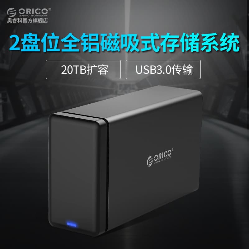 ORICO NS200U3 USB3.0 Desktop 3.5-Inch Dual-Bay Hard Drive Enclosure SATA3.0 Serial Port External