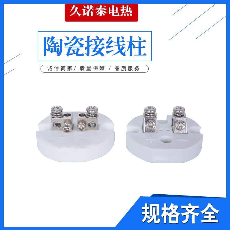 Thermocouple Two-Core Three-Core Ceramic Terminal Block K-Type PT100 Ceramic Terminal Long-Term Supply