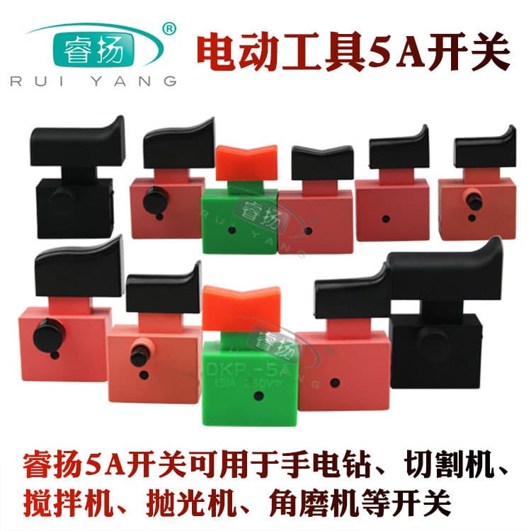 Wholesale Drill Angle Grinder Hand Drill Switch, Cutting Machine Polisher Switch, 5A Series Switch
