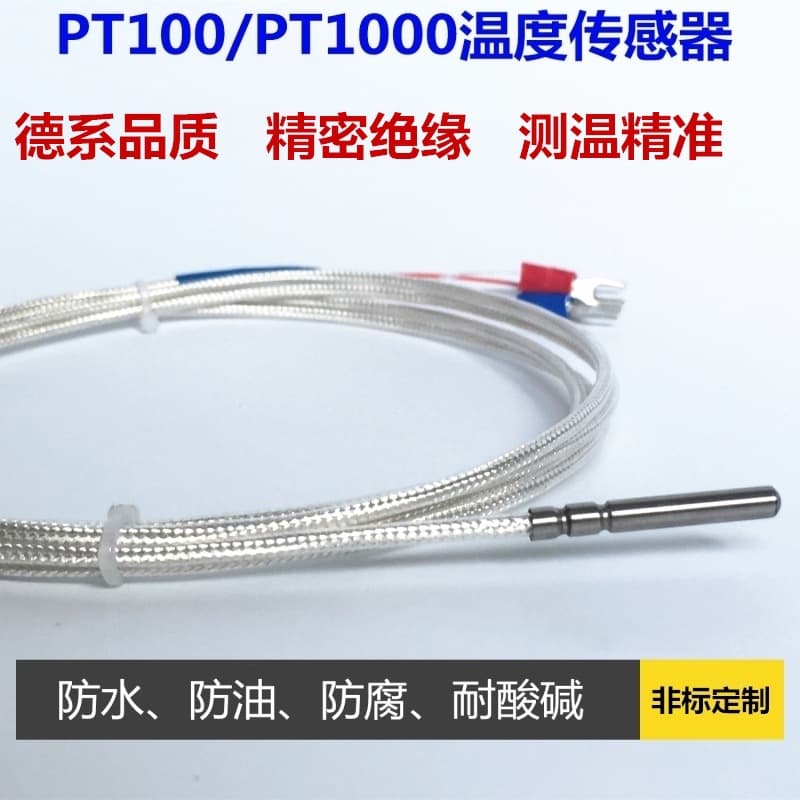PT100 Temperature Sensor Probe Waterproof Anti-corrosion High Temperature Resistant High Precision Platinum Thermal Resistance Thermocouple Temperature Measuring Wire