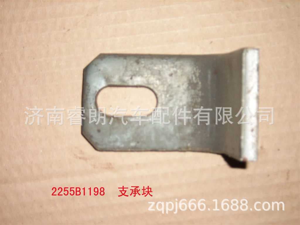 Manufacturer wholesale Sinotruk Howo Steyr parts WG2255B1198 Support block