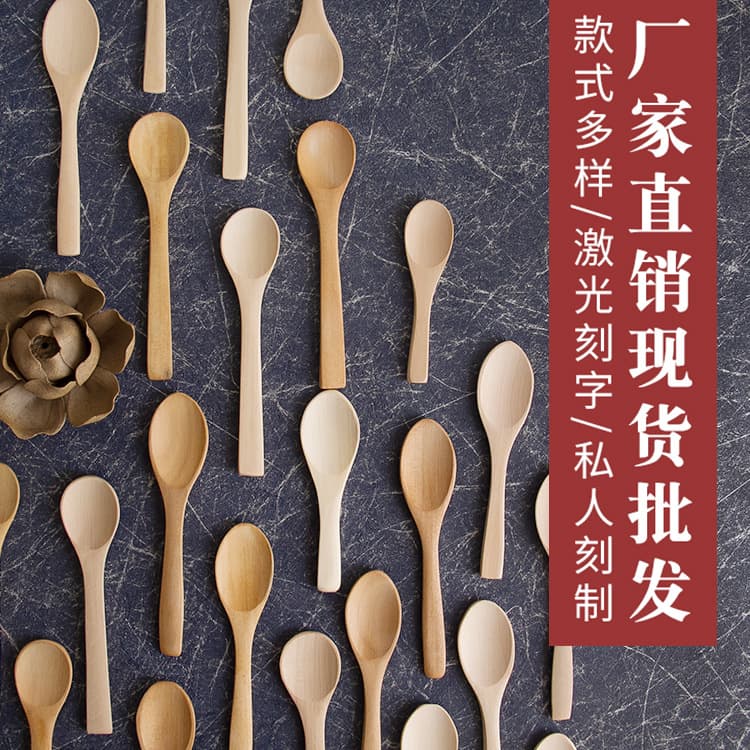 Factory wholesale small wooden spoons, seasoning spoons, custom logo honey spoons, children's jam spoons, wooden medicine spoons