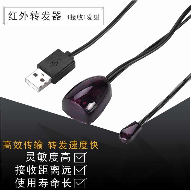 USB Infrared Repeater, Set-Top Box Infrared Receiver, Infrared Receiving Cable, Extension Cable, Highly Compatible