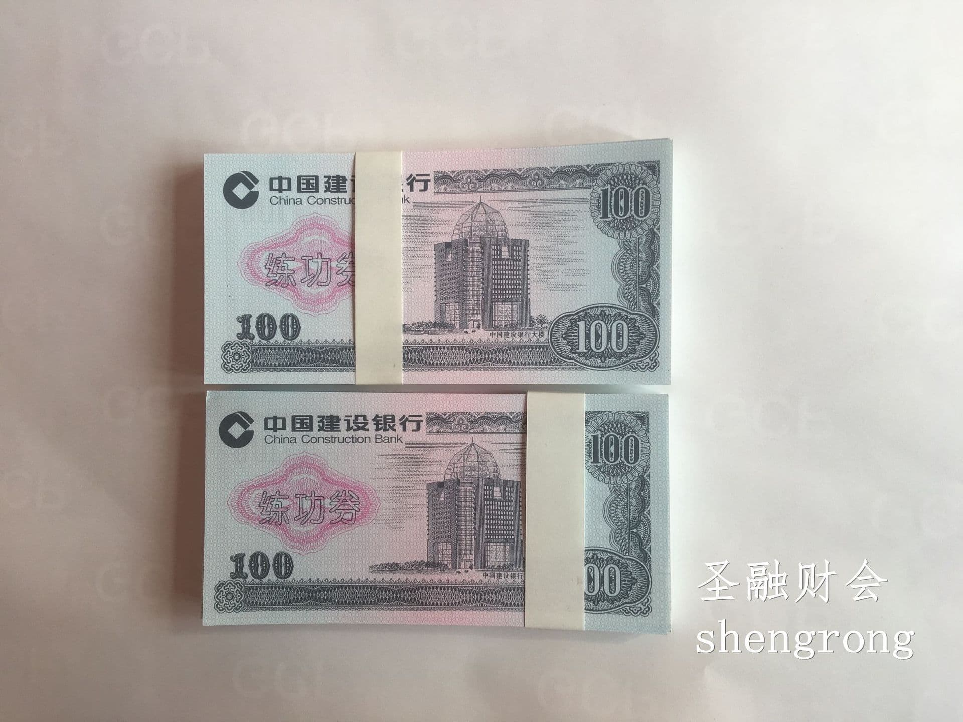 Factory Direct Sales: CCB Hundred Yuan Practice Voucher for School Accounting Competitions, Quality Guaranteed Counting Paper with Free Shipping