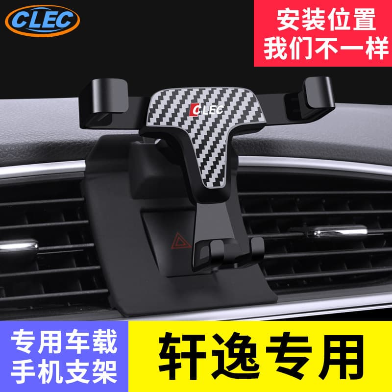 Dedicated Car Phone Mount for Nissan New Sylphy Interior Clip-on Gravity Phone Holder