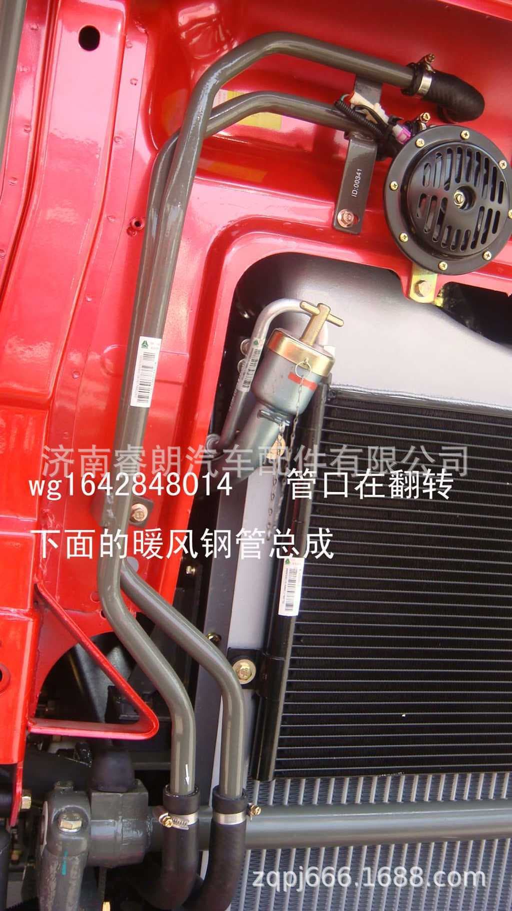 Sinotruk Howo HOWO WG1642848014 Heater pipe, steel pipe