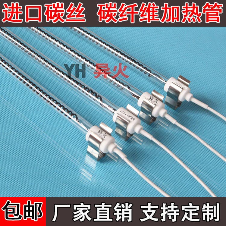 Paint room drying room heating tube far infrared quartz carbon fiber heating tube electric heating tube electric heating tube heating tube